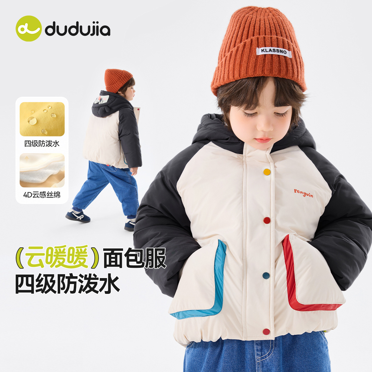 【反季清仓】嘟嘟家儿童棉服男童女童棉衣棉袄宝宝婴儿小童装特价