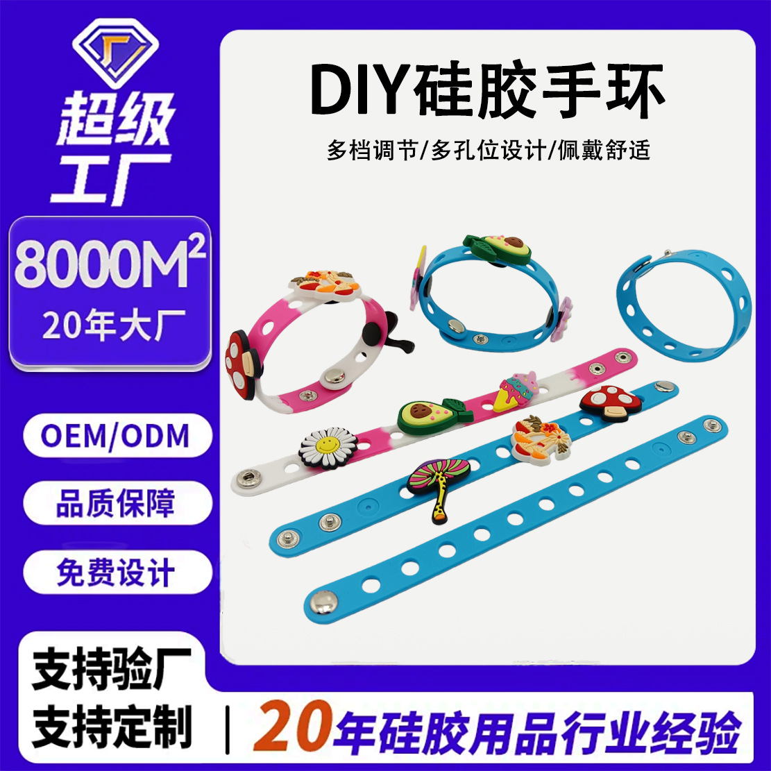 Ventas transfronterizas calientes de silicona agujero pulsera unisex dibujos animados DIY agujero pulsera agujero se puede combinar con muñecas de PVC