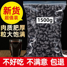 桑葚干500g新疆黑桑椹不级新鲜泡茶泡水喝即食桑甚干黑桑葚干果