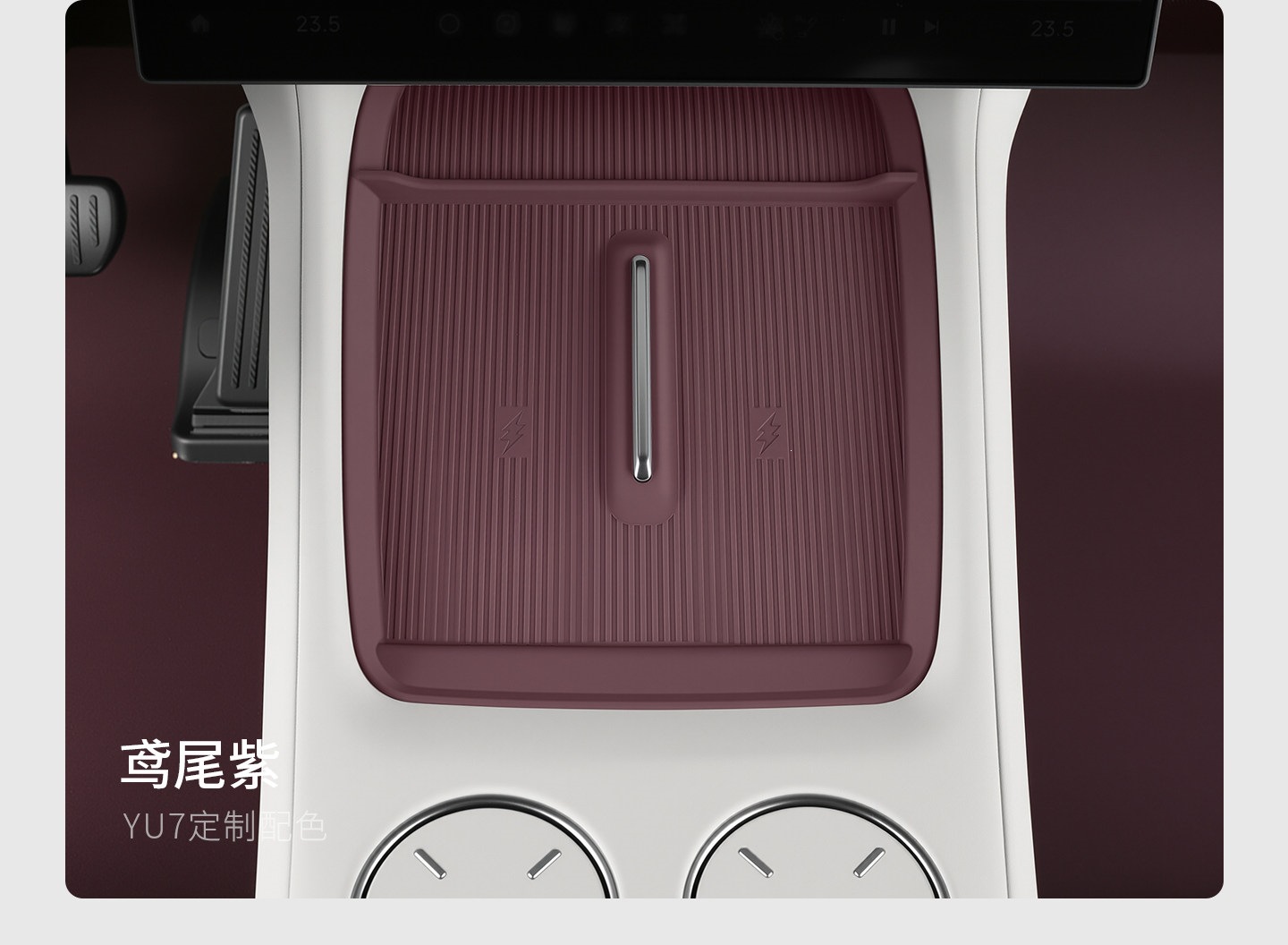 Suitable for Xiaomi YU7 wireless charging dustproof protective pad, silicone non-slip center console gear shift interior modification accessories