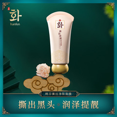 Hanfen peel-off facial mask, cleans, shrink pores, mildly rejuvenate, refreshing oil-control peel-off mask