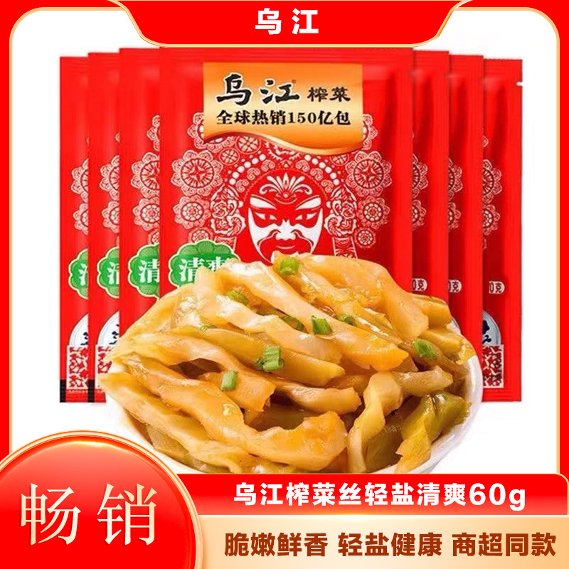 乌江涪陵榨菜丝下饭菜鲜脆咸菜乌江轻盐清爽清香榨菜60g商超同款|undefined