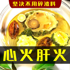 热火茶莲子心茶毒去肝火祛心火旺胃火熬夜火火降火养生茶袋泡茶