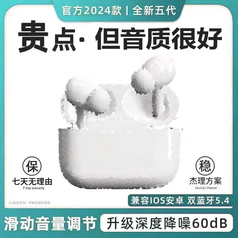 跨境华强北五代蓝牙耳机大电量无线入耳式降噪运动跑步款高配降噪|undefined