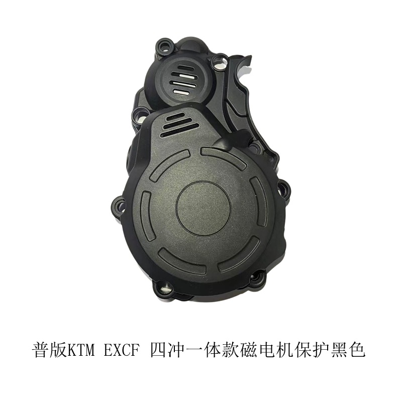 Special Offer: Standard Version Exc-F250/350 17-24 Models Four-Stroke Engine Protective Cover Motorcycle Engine Dust Cover