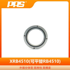 PRS精密交叉圆柱滚子轴承RB4510 XRB4510旋转工作台轴承双轴承