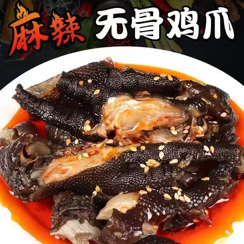 盐帮脱骨麻辣乌鸡爪无骨即食袋装鸡肉网红零食红油四川酸辣凉拌