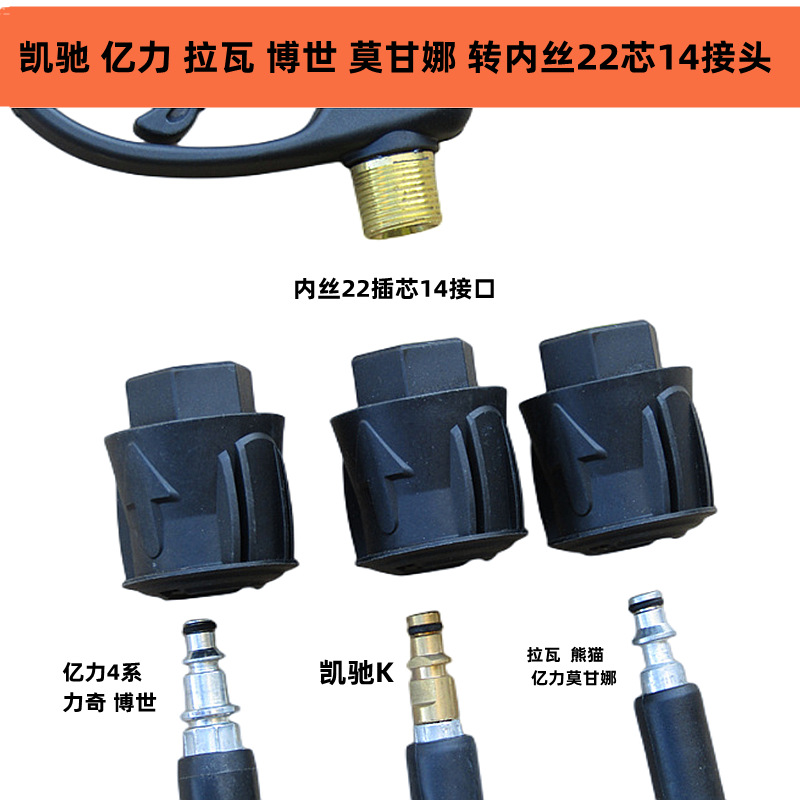 Adaptable a la máquina de lavado de automóviles de alta presión de la serie K LAVOR Mogan Bosch accesorios de conmutación de tubería de agua de pistola de agua