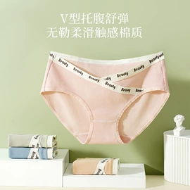 女士三角裤;男士平角裤;孕妇内裤