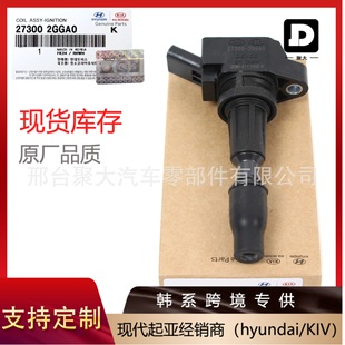Source Factory Spot High Quality 27300-2Gga0 273002Gga0 Ignition Coil Suitable for Hyundai Kia
