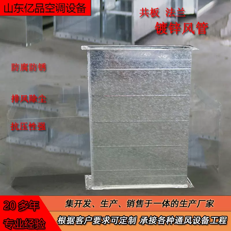 方形镀锌风管 通风管道共板法兰排烟排风管角铁法兰白铁皮风管