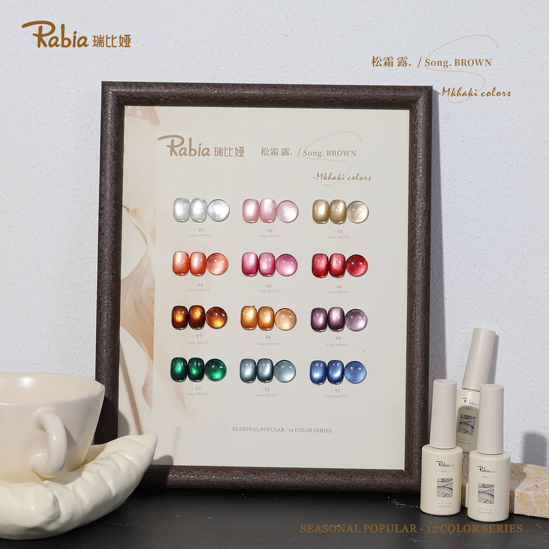 Shein Cross-Border Rubia Pine Cream Dew All-Season Universal Cat Eye Nail Polish Gel 12Ml*12Pcs with Free Color Swatch Shein Cross-Border Rubia Pine Cream Dew All-Season Universal Cat Eye Nail Polish Gel 12Ml*12Pcs with Free Color Swatch