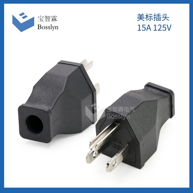 SS-160美国可拆卸插头 铜镀镍三脚家用电器插头 15A 125V