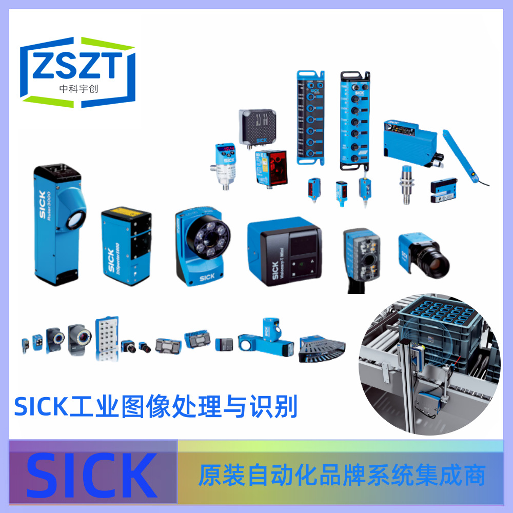 SICK西克CLV692-0000固定式条形码扫描器