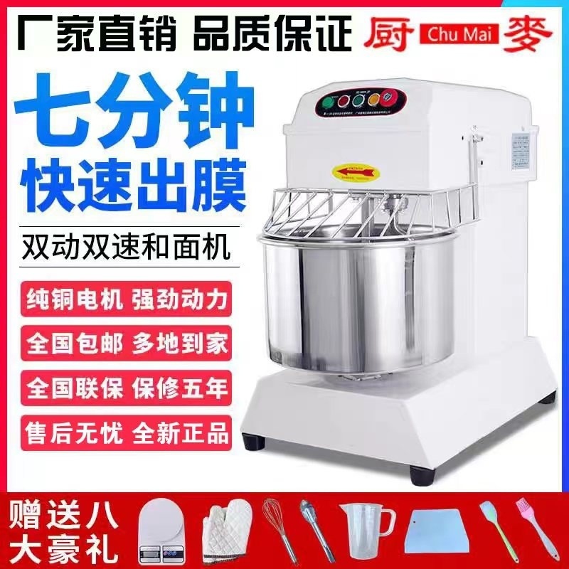 Máquina de harina de conversión de frecuencia comercial de doble acción de doble velocidad de masa 8 / 12 / 15 / 25 kg batidora de harina batidora de harina