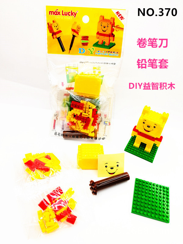 DIY小积木益智卷笔刀370 展7.jpg