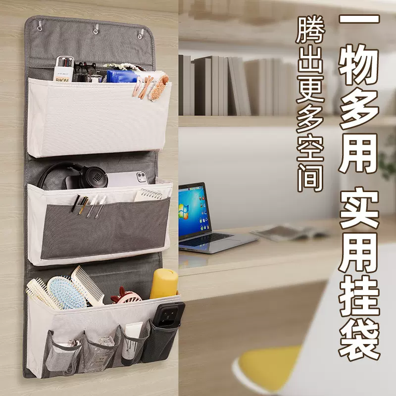 学生宿舍上下铺床头挂墙收纳袋寝室收纳神器床上挂钩悬挂挂袋挂包