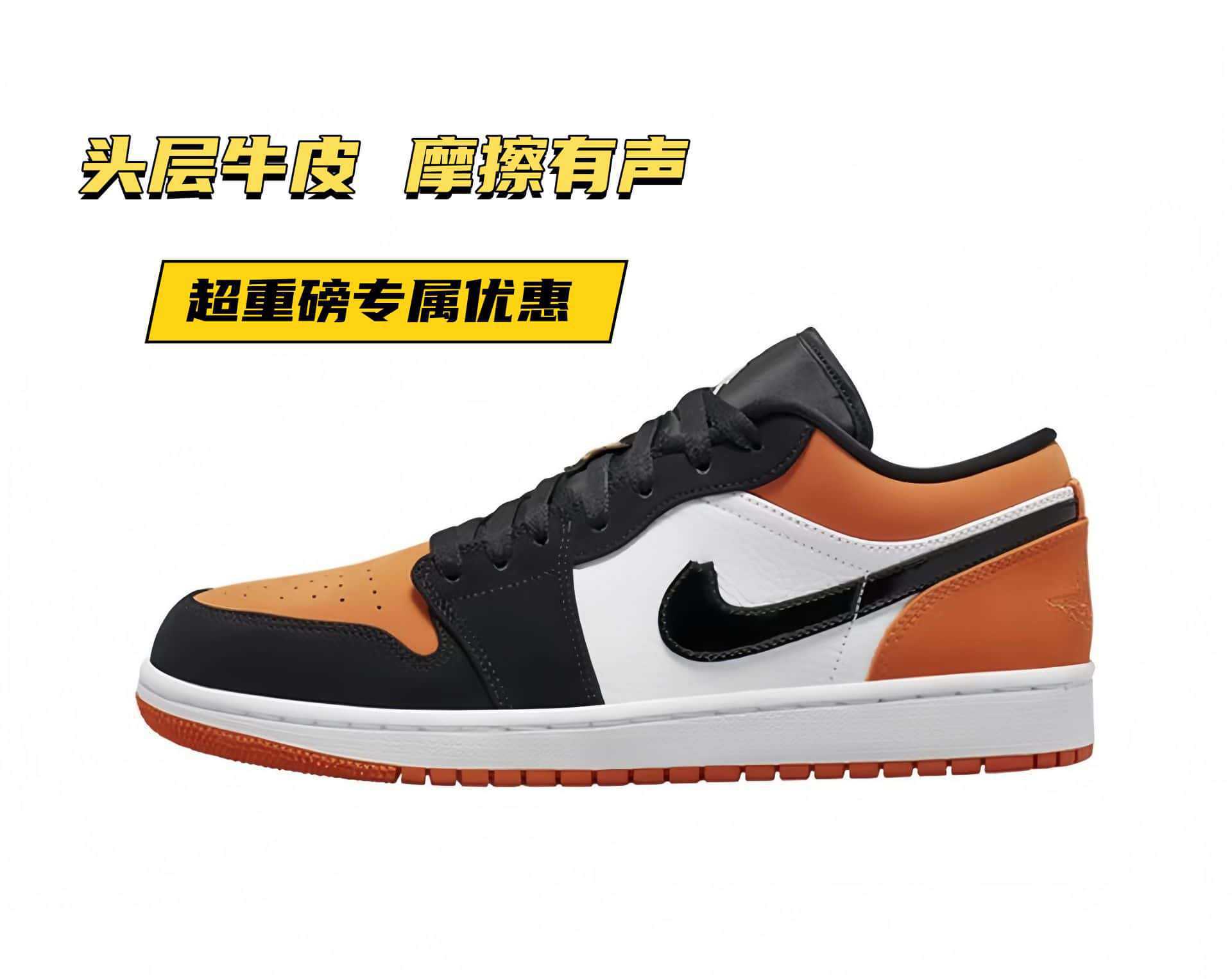 Aj1 cowhide buckle broken backboard