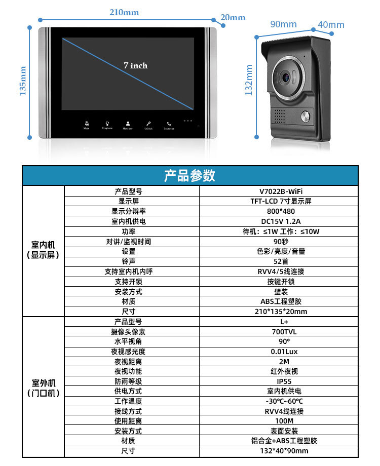 7寸涂鸦智能门铃WiFi可视门铃智能门铃可视对讲门禁详情1