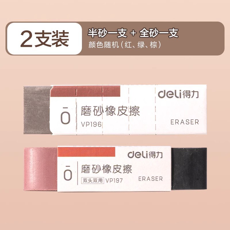 1 pieza de arena completa, 1 pieza de media arena (color aleatorio)