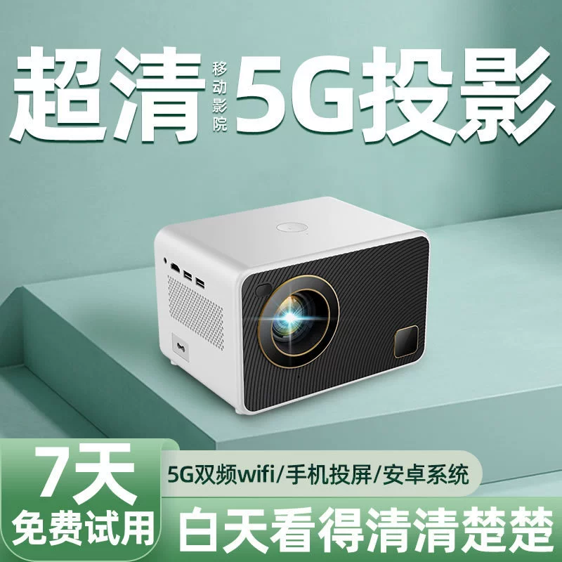 2025 новый счастливый проекционный 4K Ultra HD 5G двойной диапазон Домашняя спальня общежитие гостиница B&B портативный маленький проектор