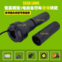 跨境电动山地车改装半截分体转把一套配八方中置电机分体调速转把