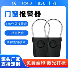 报警探测器;个人报警器;其他报警器