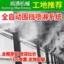 减噪喷淋定制工地机械