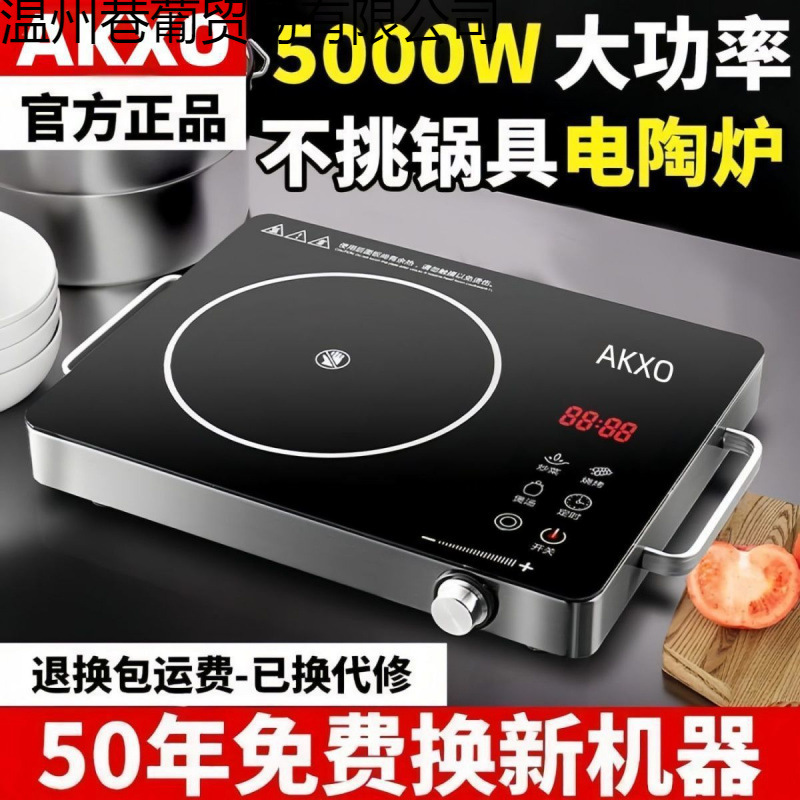 High-Quality 5000W Electric Ceramic Stove, High-Power, Strong and Hot Stir-Frying, Intelligent Light Wave Stove, Non-Pick Pot, Induction Cooker for Home Use