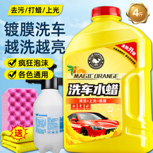 洗车液水蜡高泡沫喷壶汽车清洁清洗剂强力去污免擦拭白车专用蜡水