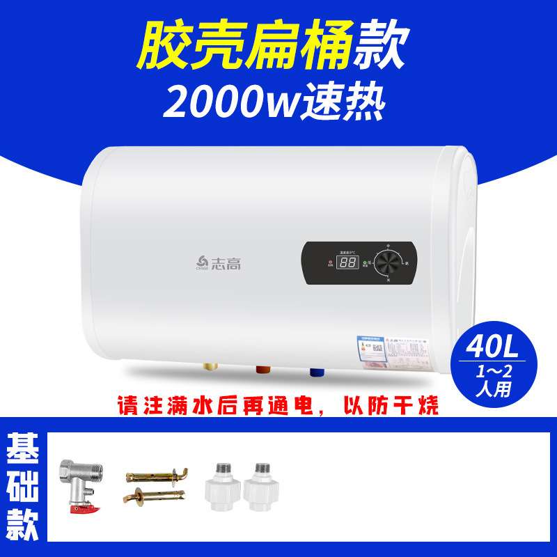 志高給湯器 家庭用入浴用 60リットル 50リットル 小型モデル キッチン用フラットタンク 電気温水器 入浴用給湯器|undefined