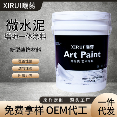Micro cement Factory wholesale hotel club metope ground Integration Art Industry Cement paint