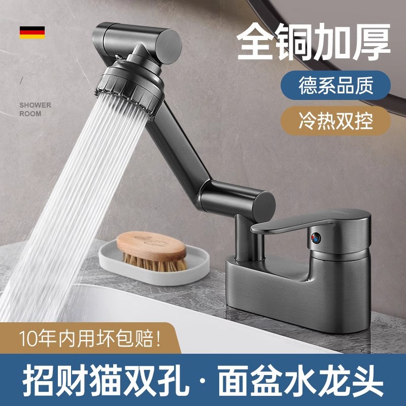All-Copper Washbasin Faucet Hot and Cold Water Two-In-One Double-Hole Bathroom Basin Washbasin Faucet