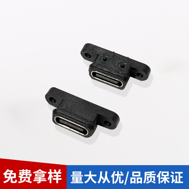 type-c 2P 焊線式 防水母座 平板電腦充電口  智能機器人充電口