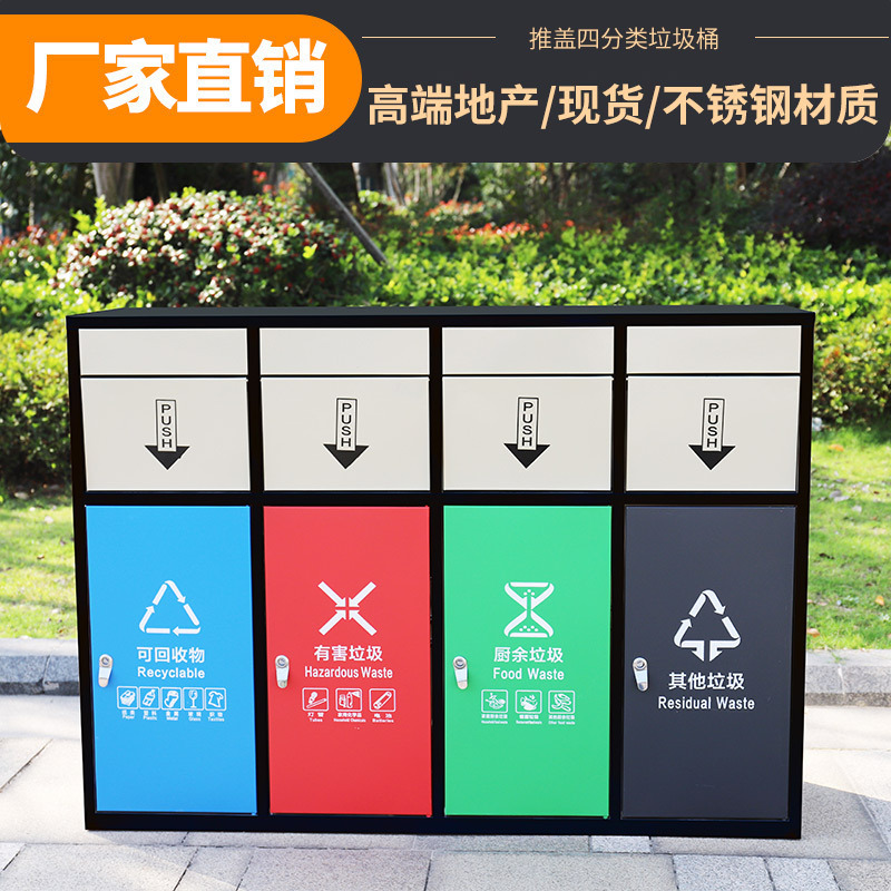 ロット四分類ゴミ箱連体蓋付き屋外果皮箱屋外ステンレス分類大容量駅キャンパス|undefined