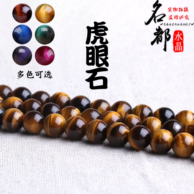 Mingdu Crystal Natural Yellow Tiger Eye Loose Beads DIY Jewelry Accessories Yellow Tiger Eye Stone Round Beads Semi-Finished Products Wholesale