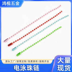 Electrophoresis Bead Chain Wave Bead Chain DIY Doll Toy Box Decoration Bead Chain Jewelry Material Accessories