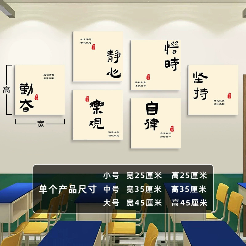 乘风破浪初中考班级文化墙贴学校教室布置高中学生励志标语装饰画|undefined