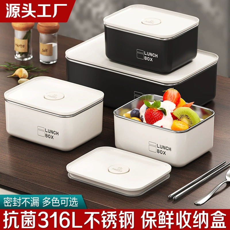 Контейнер для хранения продуктов из нержавеющей стали напрямую от производителя, ланч-бокс для студентов, вакуумный контейнер для фруктов, специально для холодильника