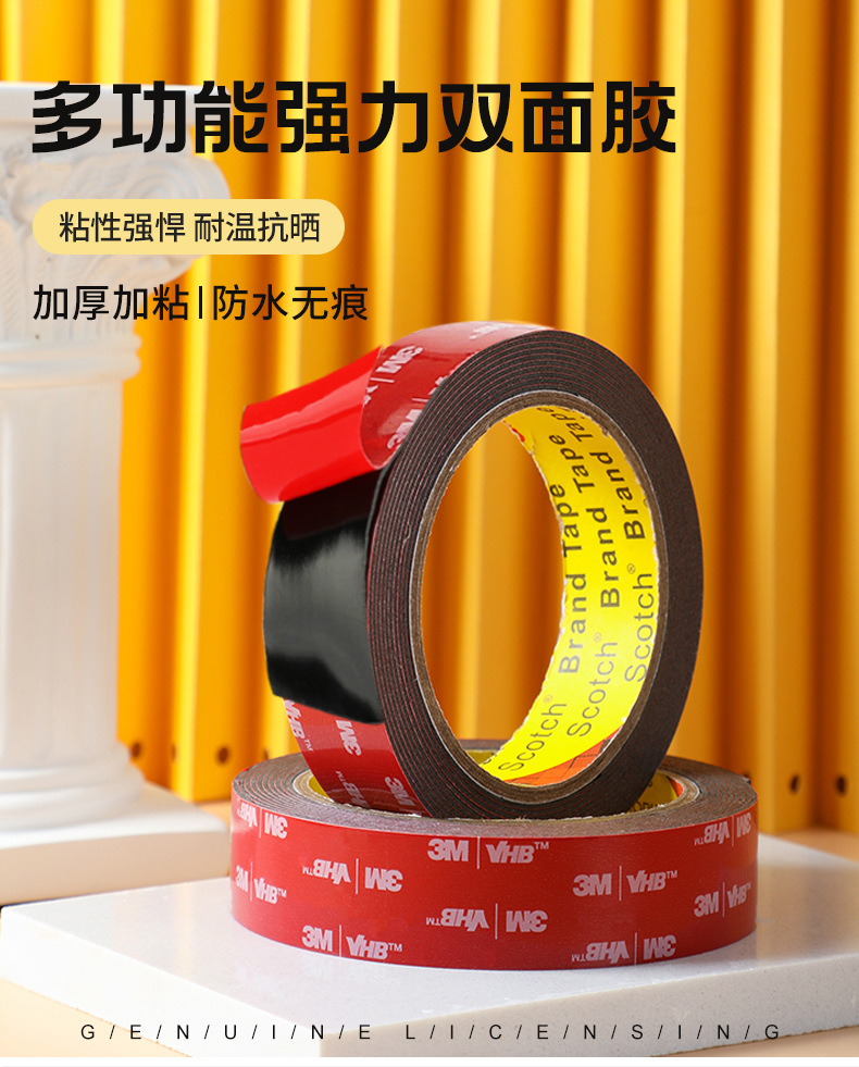 3m双面胶 5952强力无痕vhb胶带高粘度耐高温车用黑色泡棉3m双面胶-阿里巴巴