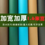 易清洁面料卧室床头软包定制 加宽加厚皮革面料软包硬包皮料防水耐磨1.6荔枝纹人造革面料