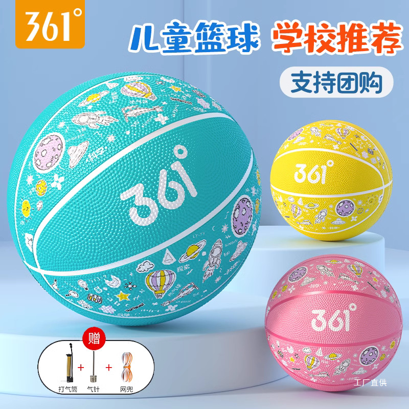 361 Basketball Children's No. 5 Kindergarten Special Pupils Training No. 3-4 Children's Men and Women's Resistance to Basketball