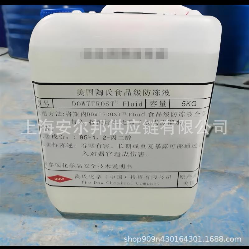 原陶氏冷却液DOWTHERM SR-1北京精雕机主轴冷却液 HD食品级防冻液