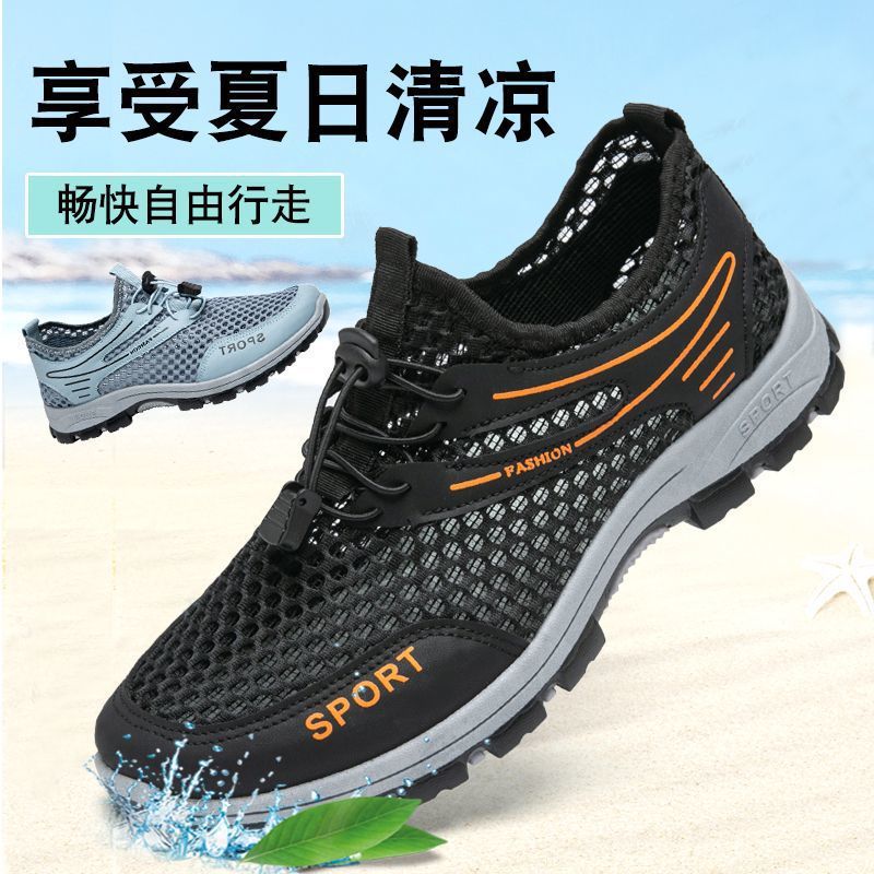 2025夏季爆款户外登山涉水钓鱼溯溪网面透气软面软底工作运动男鞋