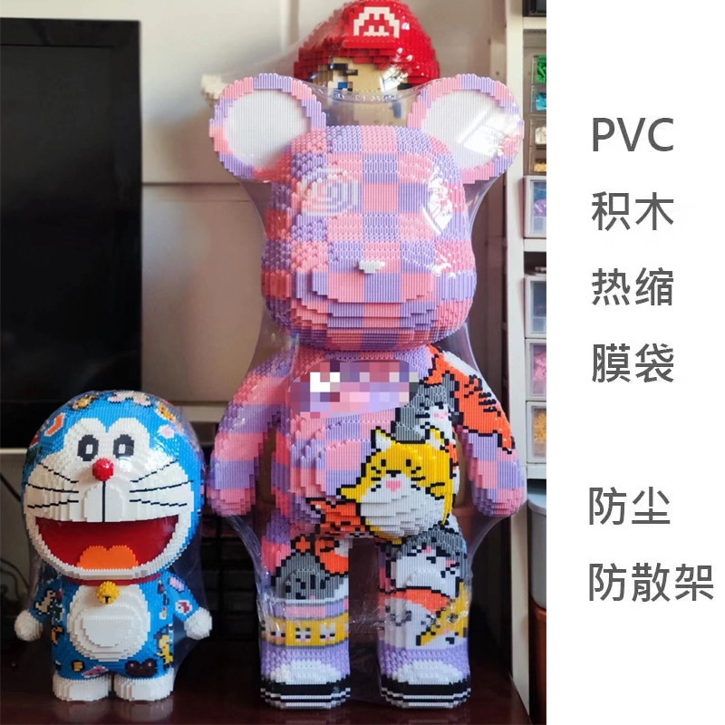 乐高塑封膜 塑封膜 热收缩袋，热收缩膜