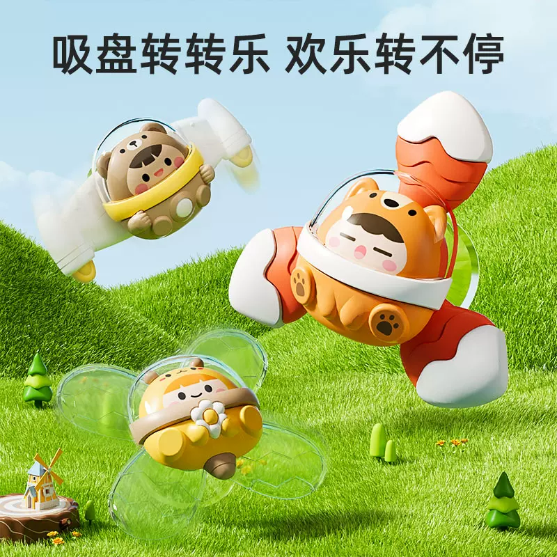 婴儿玩具餐桌浴室吸盘转转乐旋转陀螺宝宝摇铃哄娃神器0-12月抓握