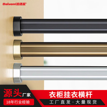 工厂直销衣柜内横杆挂衣杆免打孔 加厚防滑铝合金衣柜杆法兰底座