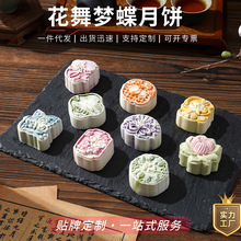 国潮古风桃山皮月饼新中式中秋月饼企业送礼员工福利月饼礼盒装