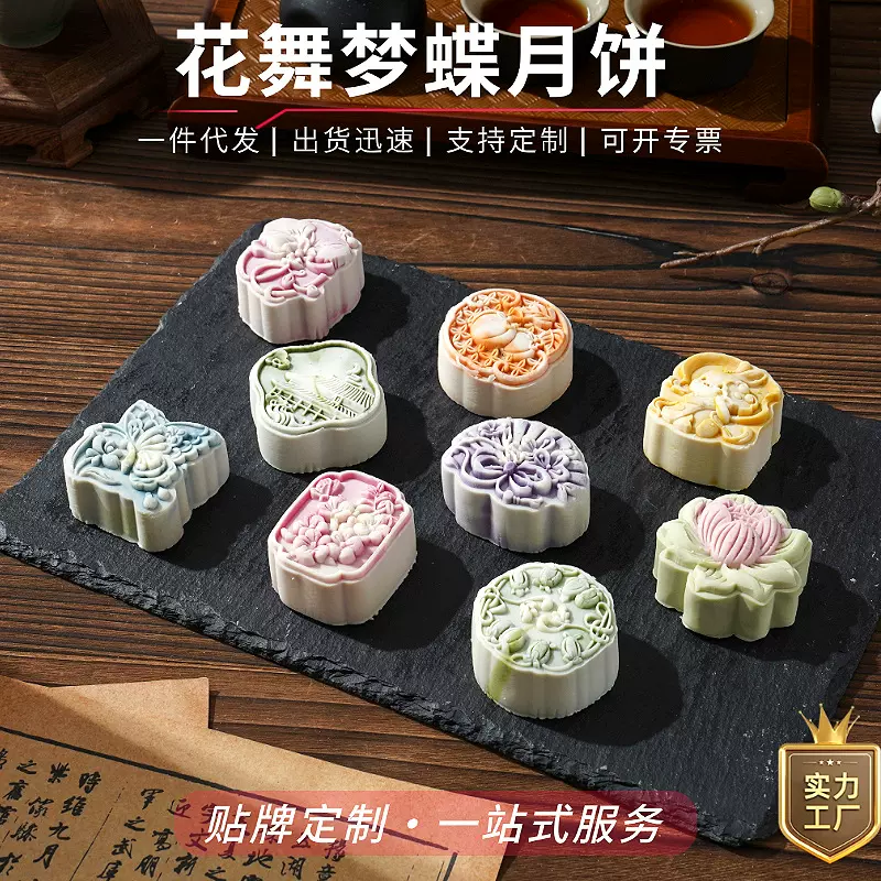 国潮古风桃山皮月饼新中式中秋月饼企业送礼员工福利月饼礼盒装