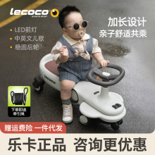 lecoco乐卡扭扭车儿童男女静音宝宝玩具2-8岁万向轮防侧翻溜溜车